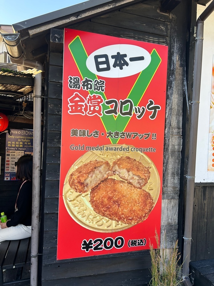 Rei Ouchiさんが投稿した金賞コロッケ 本店に関する口コミの画像