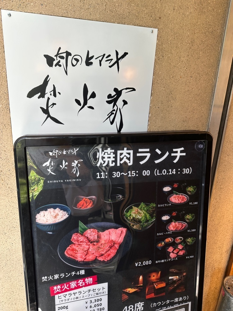 ぴょんたI 東京グルメ・居酒屋さんが投稿した焚火家 渋谷店に関する口コミの画像
