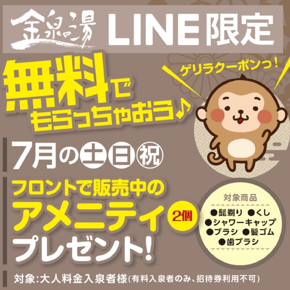 Mr. イリジウム シルバーさんが投稿した猿投温泉に関する口コミの画像
