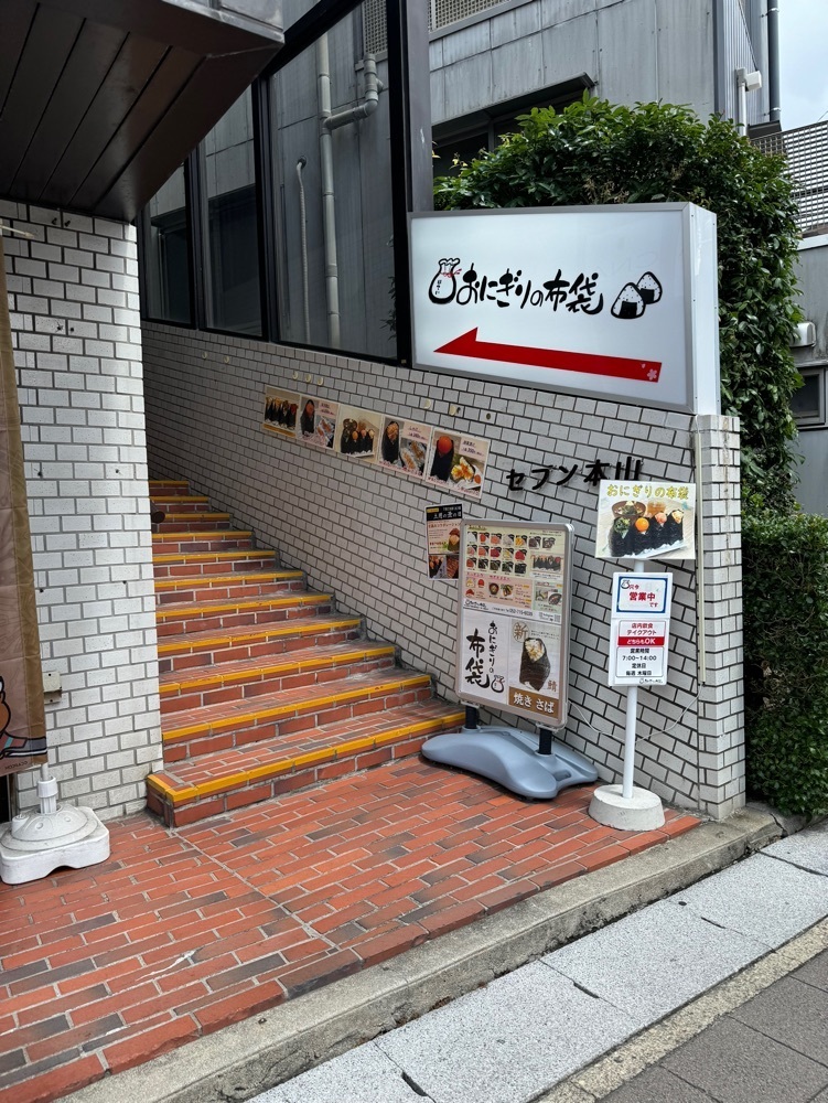 鉄道王さんが投稿したおにぎりの布袋に関する口コミの画像