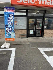 セイコーマート 中士幌店