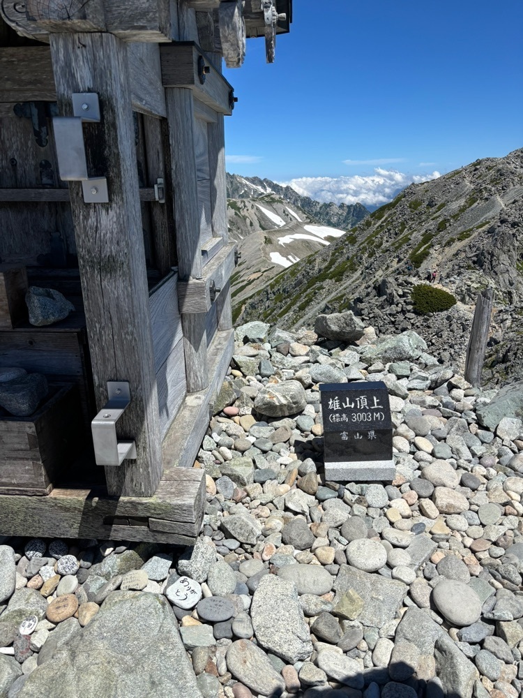 それなはとけさんが投稿した雄山（富山県立山町）に関する口コミの画像