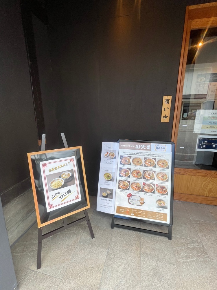 nostalgic_hiking_bca8さんが投稿した信州味噌らーめん 山吹に関する口コミの画像