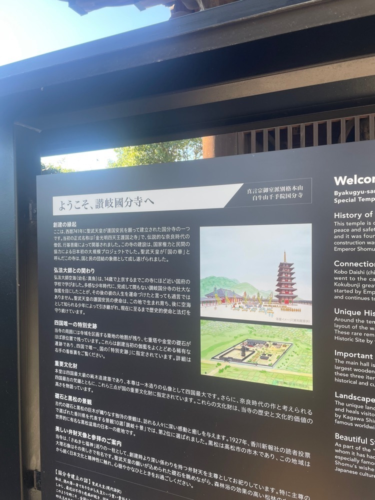 powerful_gift_4f3aさんが投稿した第80番札所国分寺に関する口コミの画像