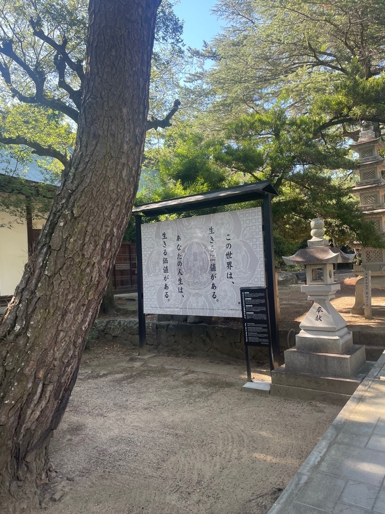 powerful_gift_4f3aさんが投稿した第80番札所国分寺に関する口コミの画像