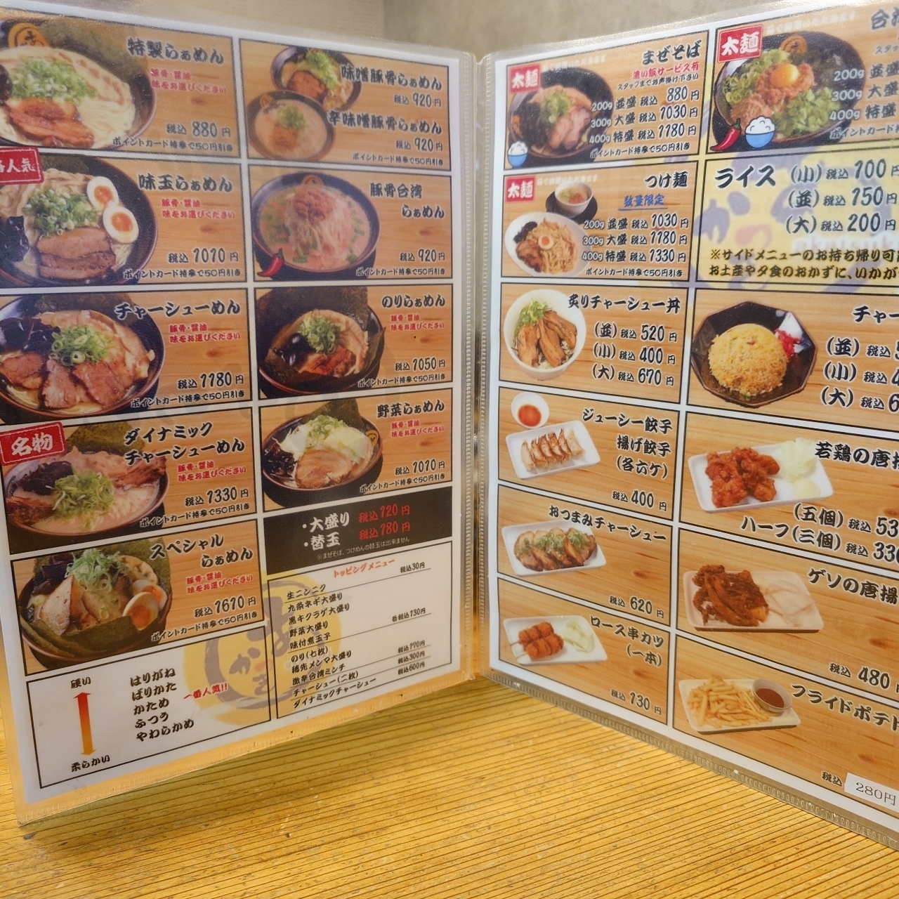 guttyo8888さんが投稿したあかつき 長森店に関する口コミの画像