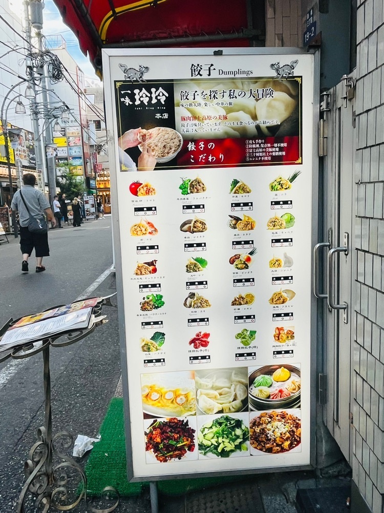 東京食べあルークさんが投稿した一味玲玲 本店に関する口コミの画像