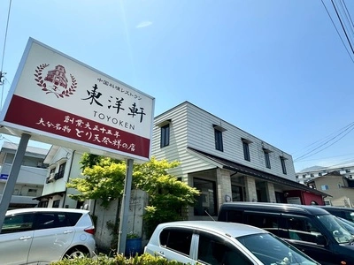 とり天発祥の店 レストラン東洋軒