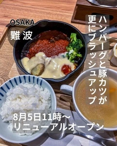 米とデミグラス
