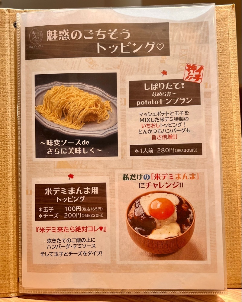 masayan.310さんが投稿した米とデミグラスに関する口コミの画像