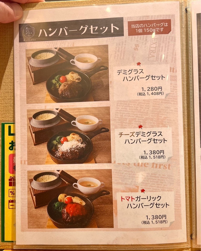 masayan.310さんが投稿した米とデミグラスに関する口コミの画像