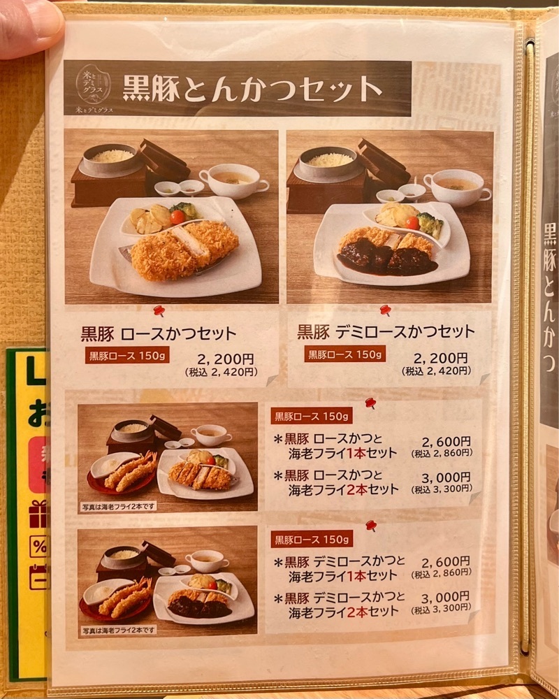 masayan.310さんが投稿した米とデミグラスに関する口コミの画像