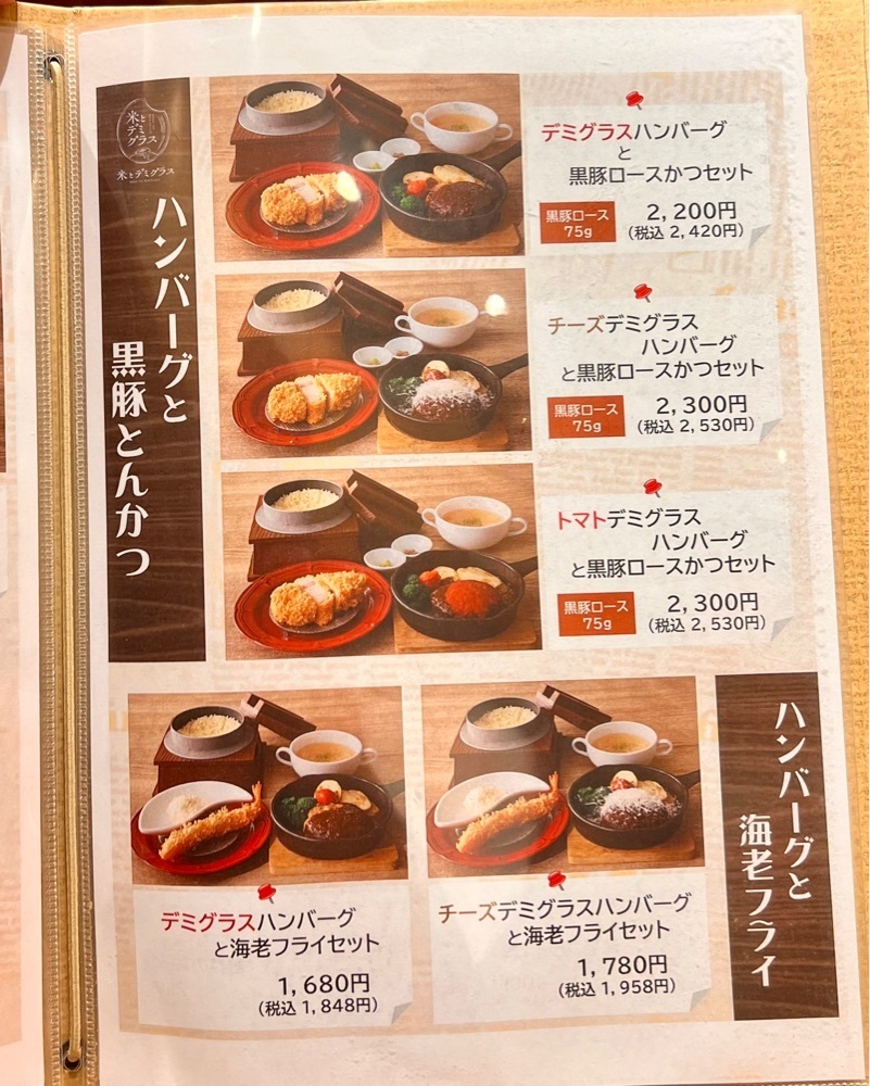 masayan.310さんが投稿した米とデミグラスに関する口コミの画像