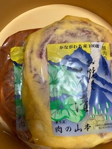 肉の山本