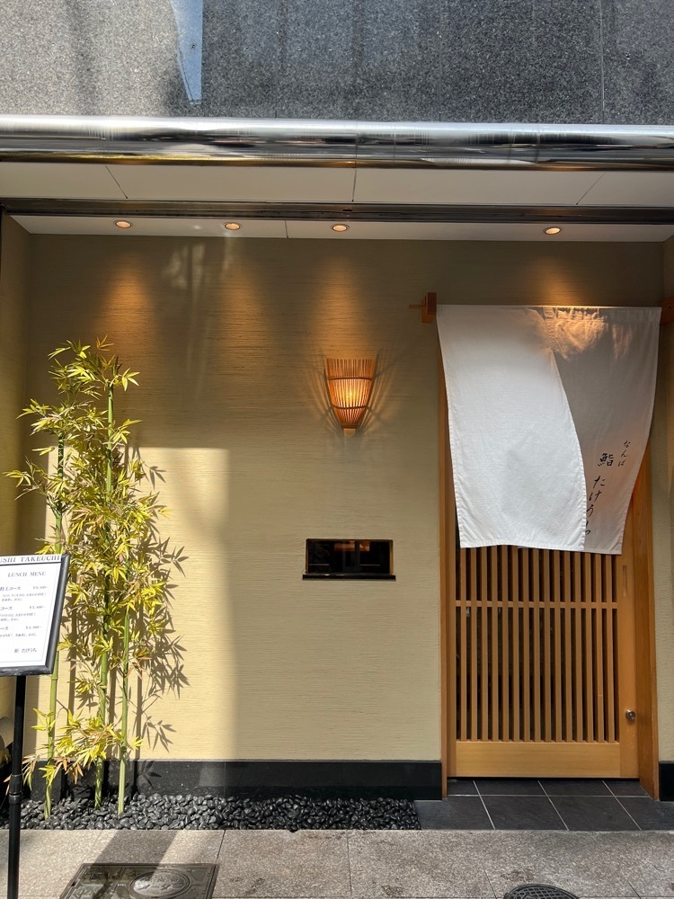 pyonpyono3さんが投稿した鮨 たけうちに関する口コミの画像
