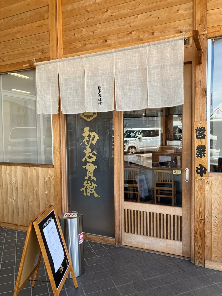 Nさんが投稿した初志貫徹に関する口コミの画像