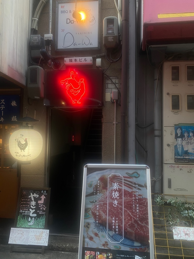 nanah1さんが投稿したすみび焼肉　Da-Wa（ダーワ）に関する口コミの画像