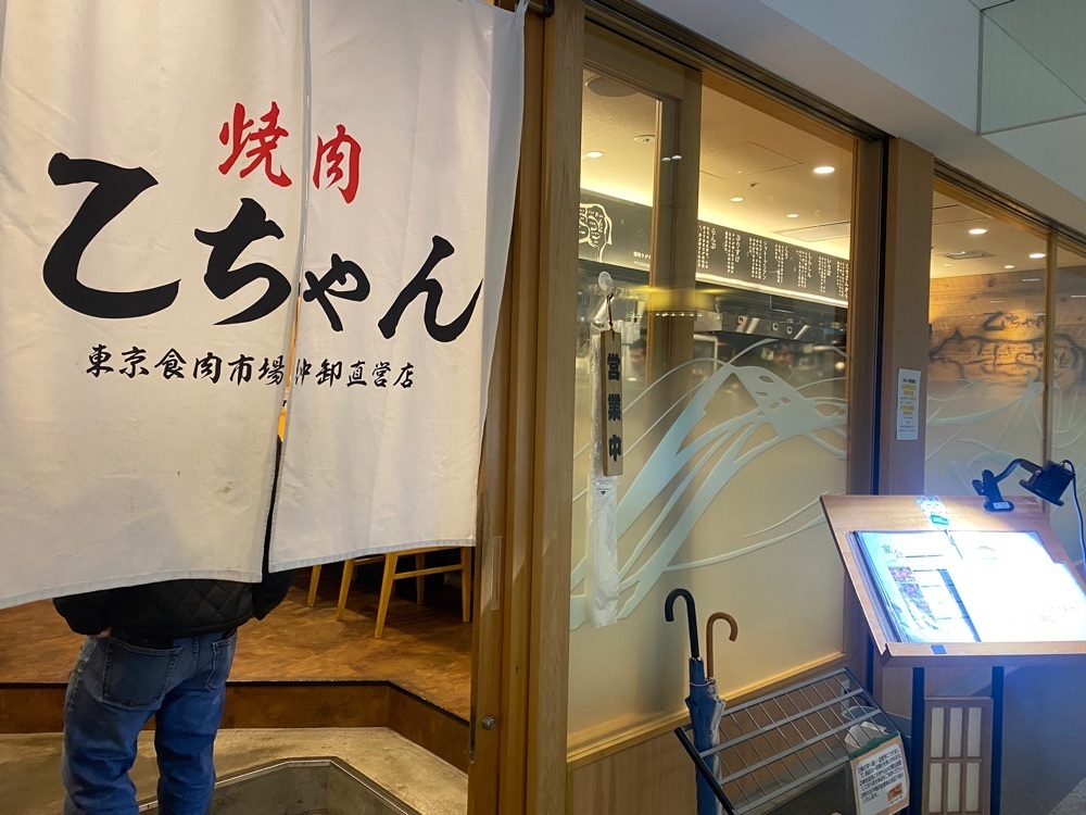nanah1さんが投稿した焼肉 乙ちゃん 大森ベルポート店（やきにく おとちゃん）に関する口コミの画像