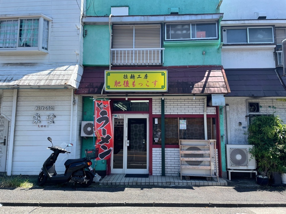 fumiさんが投稿した肥後もっこすに関する口コミの画像