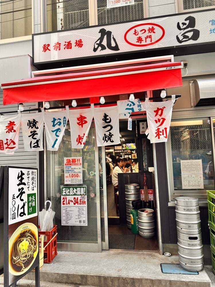 かめ_メグミさんが投稿したもつ焼き丸昌に関する口コミの画像