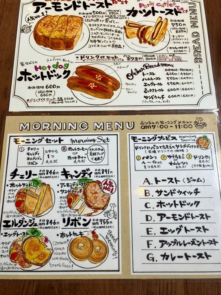 Nさんが投稿したカフェ・ド・ムッシュ 姫路店に関する口コミの画像