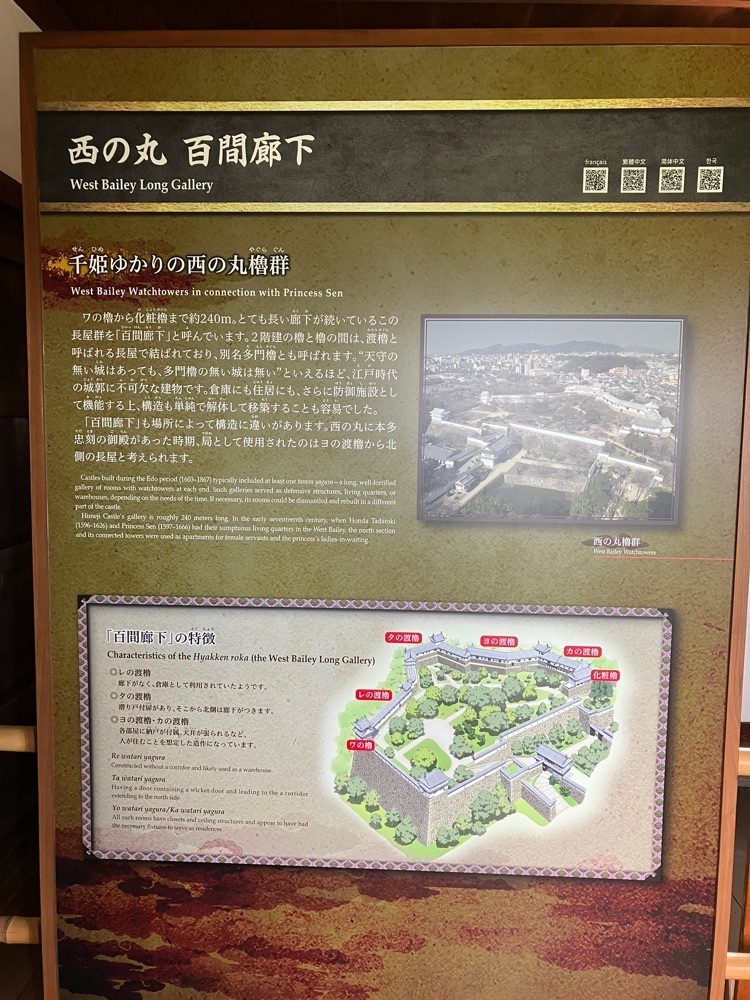 Nさんが投稿した姫路城化粧櫓に関する口コミの画像