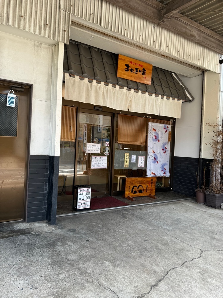 鉄道王さんが投稿したおにぎり亭 こめみつに関する口コミの画像