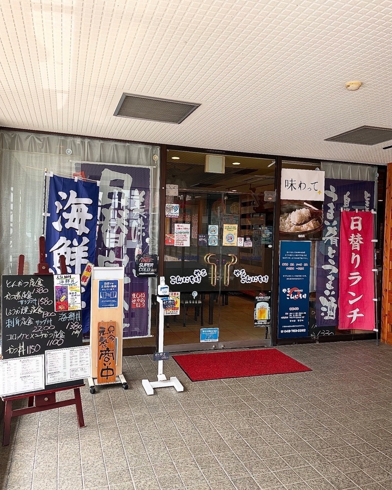 青木 孝文さんが投稿したやぁこんにちはに関する口コミの画像