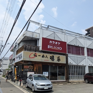 らーめん喝采 2枚目