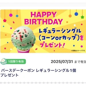 サーティワンアイスクリーム ヒルズウォーク徳重ガーデンズ店