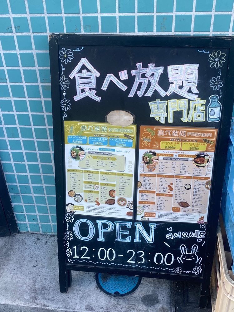 nanah1さんが投稿した韓国食堂 サムギョプサル×食べ放題 キミニスパイス 別誂エ 梅田店に関する口コミの画像
