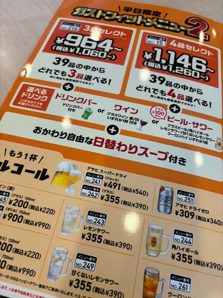 chou chou tabiさんが投稿したガスト 松井山手店に関する口コミの画像