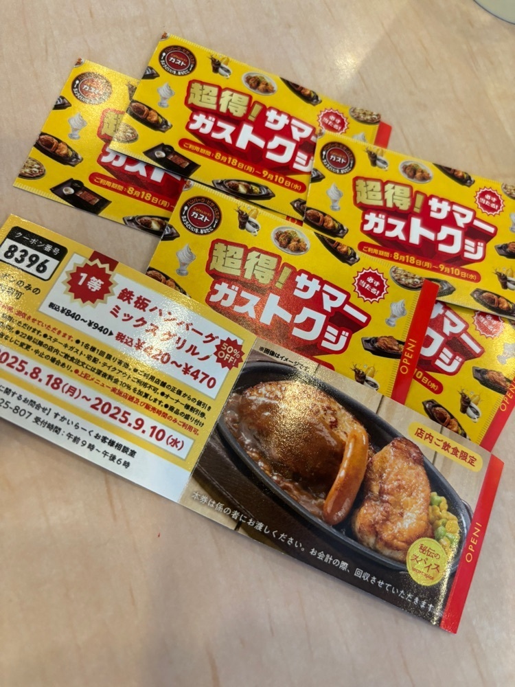 chou chou tabiさんが投稿したガスト 松井山手店に関する口コミの画像