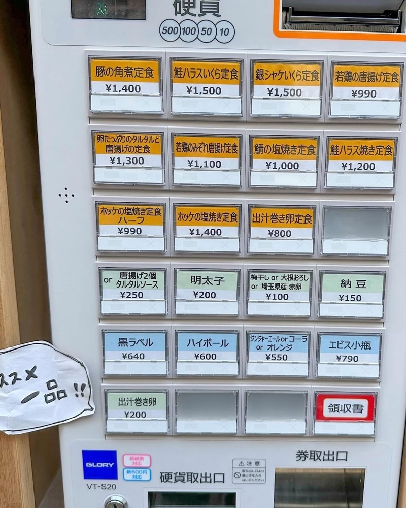 40s_gourmetさんが投稿した竈門ご飯 一穀 池袋西口店（ikkoku）に関する口コミの画像