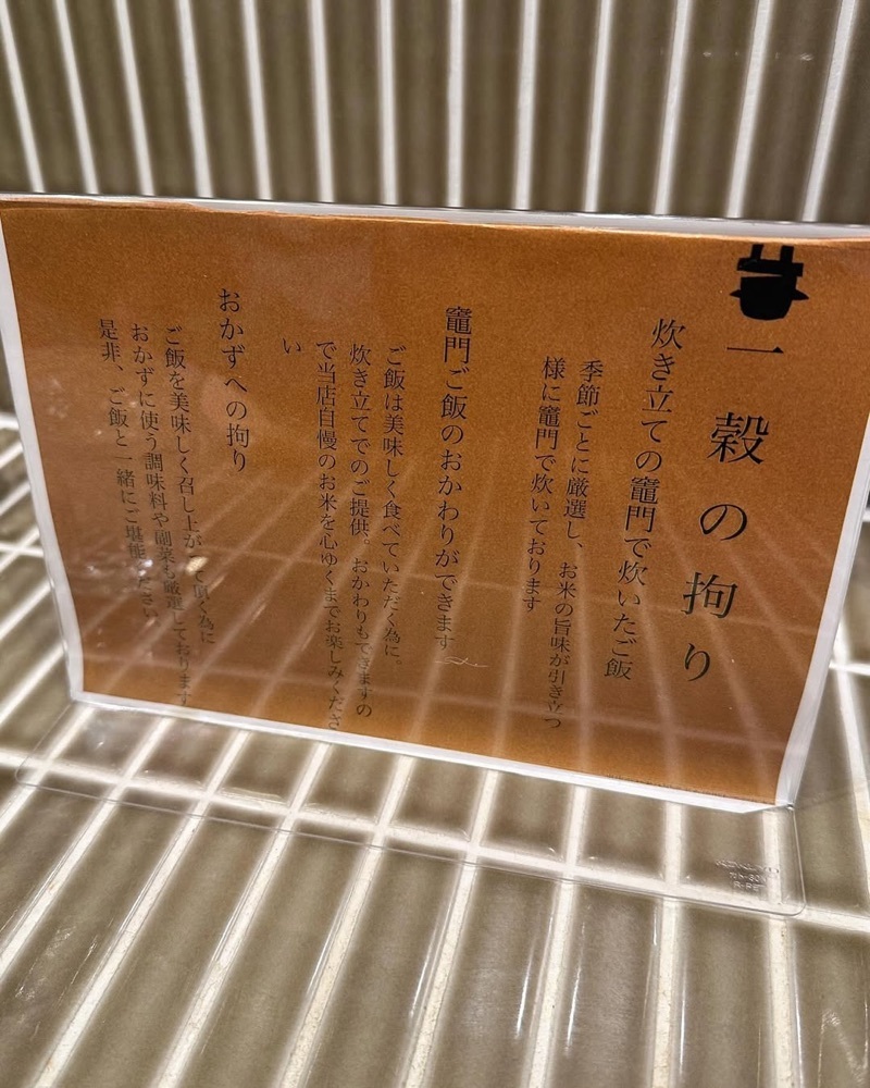 40s_gourmetさんが投稿した竈門ご飯 一穀 池袋西口店（ikkoku）に関する口コミの画像