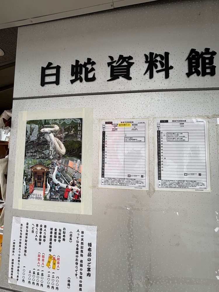 カランさんが投稿した今津（天神）白蛇資料館に関する口コミの画像