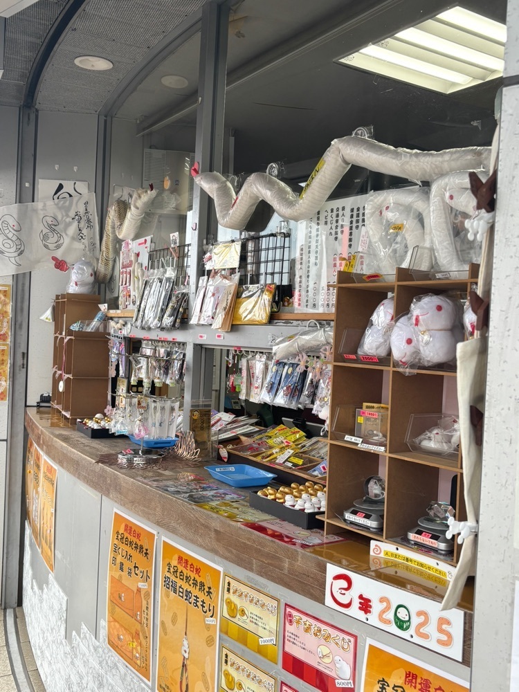 カランさんが投稿した今津（天神）白蛇資料館に関する口コミの画像