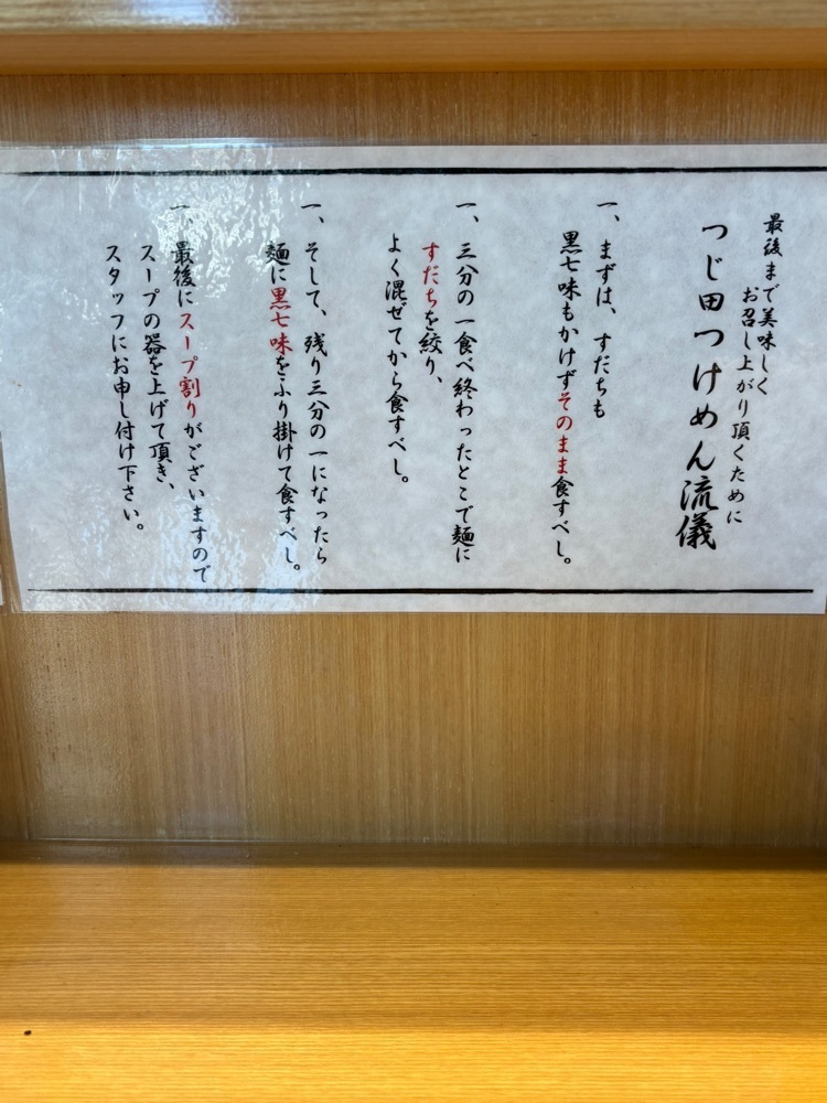 お出かけ名古屋人さんが投稿したつじ田 肥後橋店（TSUJITA）に関する口コミの画像