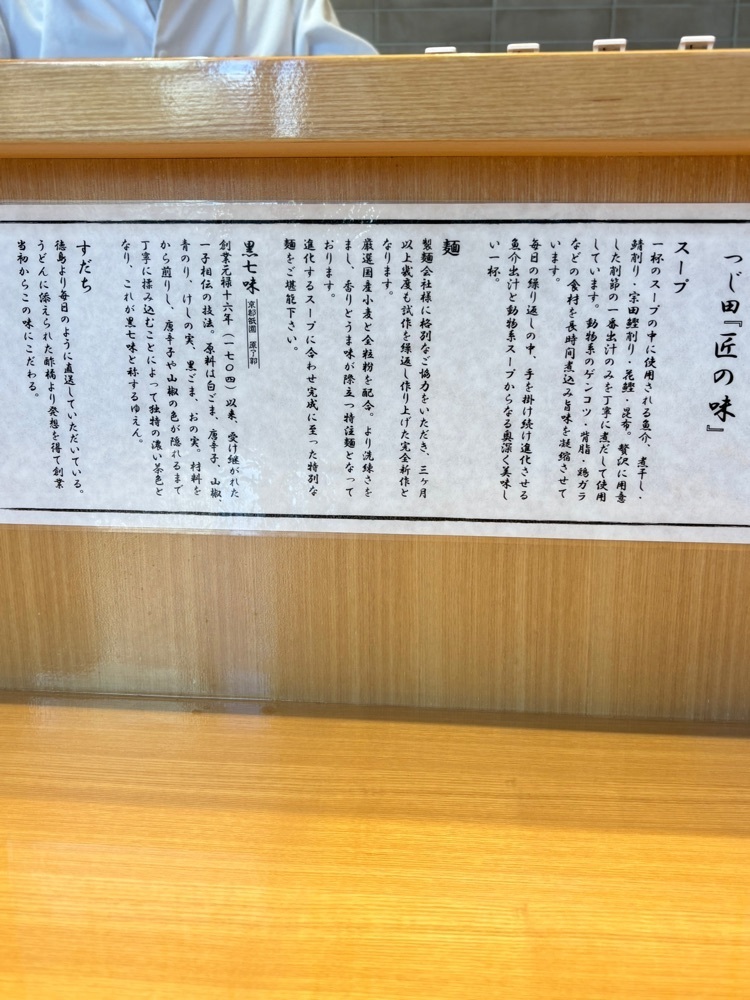 お出かけ名古屋人さんが投稿したつじ田 肥後橋店（TSUJITA）に関する口コミの画像