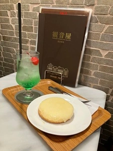 観音屋 元町本店（かんのんや）