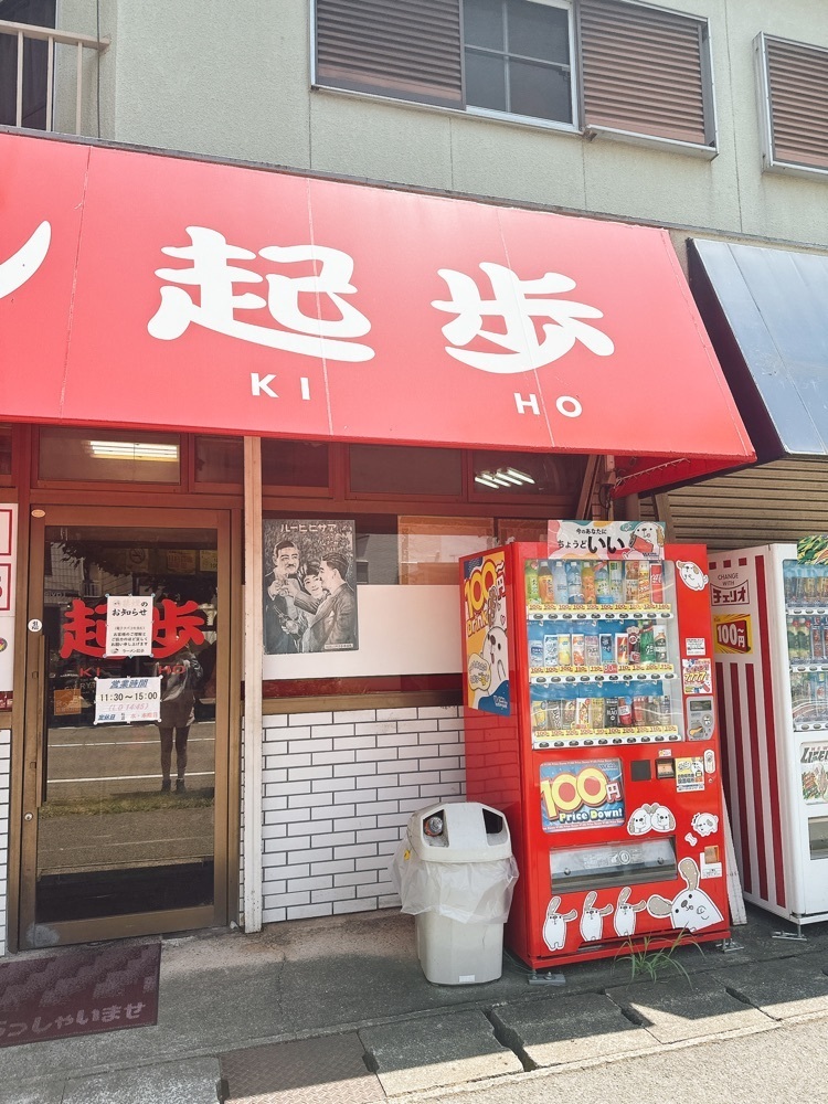 stealthさんが投稿したラーメン起歩に関する口コミの画像