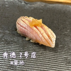 秀徳 2号店（【旧店名】創業四百年仲卸 紀之重　新館）