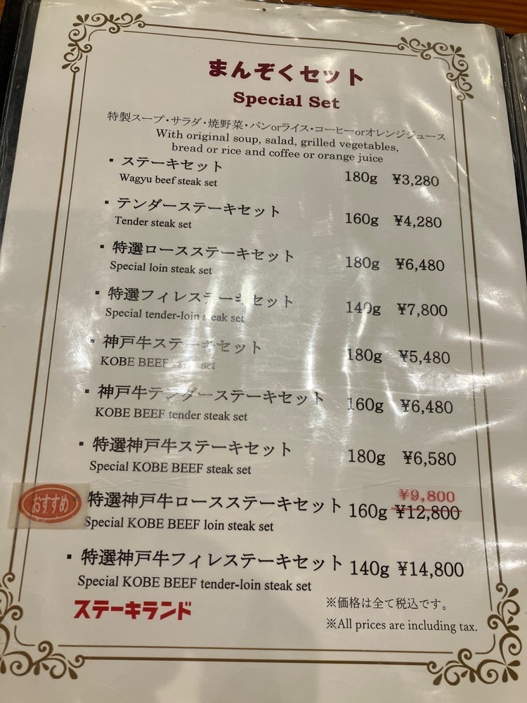 Nさんが投稿したステーキランド 神戸店に関する口コミの画像