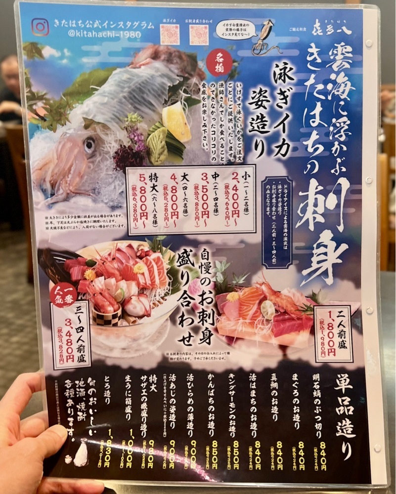 masayan.310さんが投稿した喜多八たらいうどん（きたはちたらいうどん）に関する口コミの画像