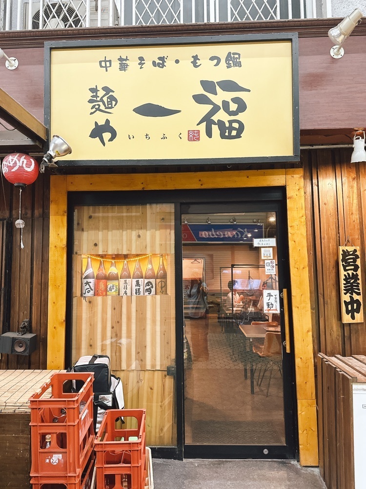stealthさんが投稿した麺や 一福に関する口コミの画像