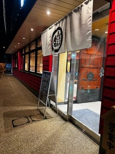 金沢まいもん寿司 箱根強羅店 2枚目