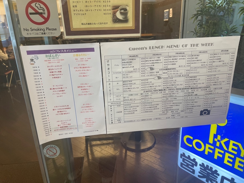 fumiさんが投稿したフレスカに関する口コミの画像