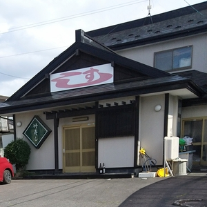 竹寿し