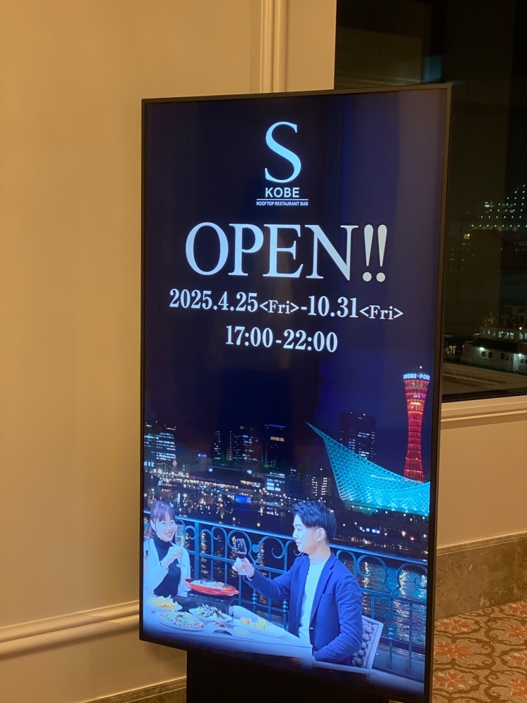 nanah1さんが投稿したザ ルーフトップ 神戸（THE ROOFTOP KOBE【旧店名】ザ ルーフトップカフェ）に関する口コミの画像