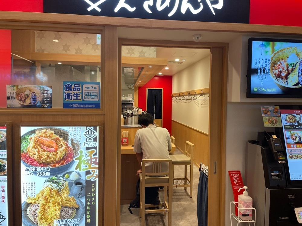 fumiさんが投稿したえきめんや 横浜ポルタ店に関する口コミの画像